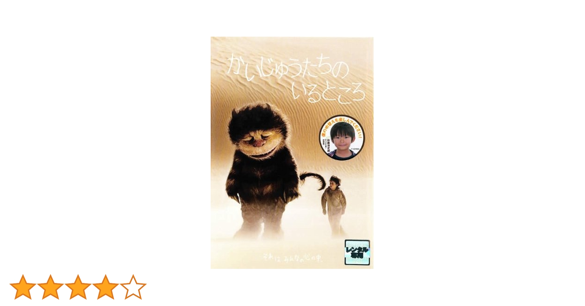 (未使用･未開封品)　かいじゅうたちのいるところ [Blu-ray] 7z28pnb Amazon.co.jp: かいじゅうたちのいるところ Blu-ray＆DVD